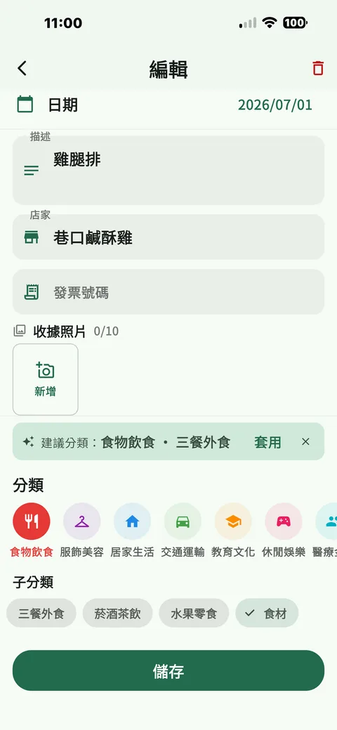 智慧分類 Smart classification